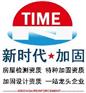 供应【新时代】杭州粘钢加固，杭州加固公司，杭州碳纤维加固
