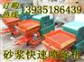 供應(yīng)貴州江西砂漿快速噴涂機(jī)，砂漿噴涂機(jī)，快速抹墻機(jī)