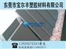 进口浅灰色CPVC板材,防腐蚀CPVC板价格