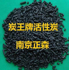 供應(yīng)炭王牌ZS -04型脫除惡臭專用活性炭
