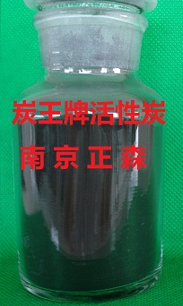 供應(yīng) 炭王牌ZS-06型超級(jí)雙電層電容器專用活性炭