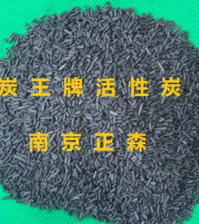 供應 炭王牌ZS-09型高氧化性能觸媒載鈷活性炭