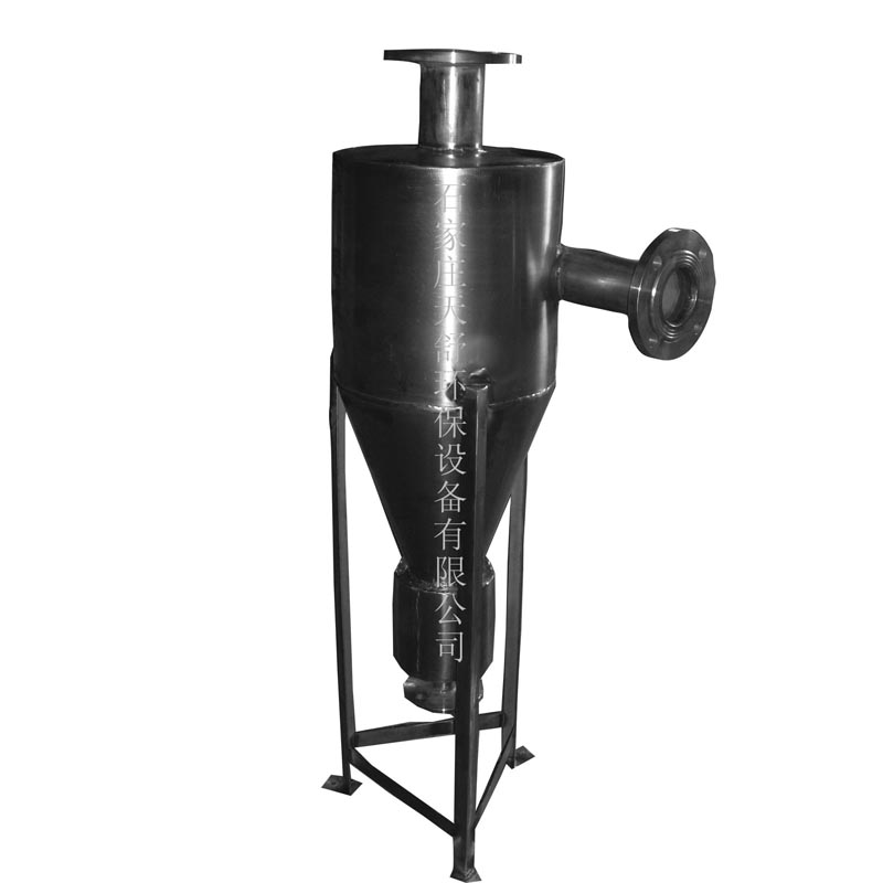 不锈钢旋流除砂器 高效除砂器