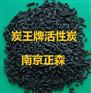 供應(yīng)炭王牌ZS -04型脫除惡臭專用活性炭