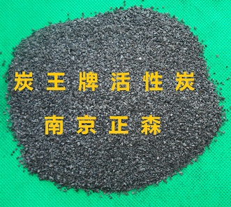 供應(yīng)炭王牌ZS-27型觸媒載體活性炭