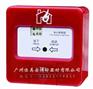 阿波罗（北京）消防产品 消火栓按钮