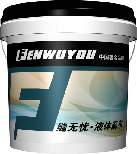 液體麻布