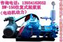 云南安徽煤炭专用高压防爆卧式三缸大流量泥浆泵BW泥浆泵报价