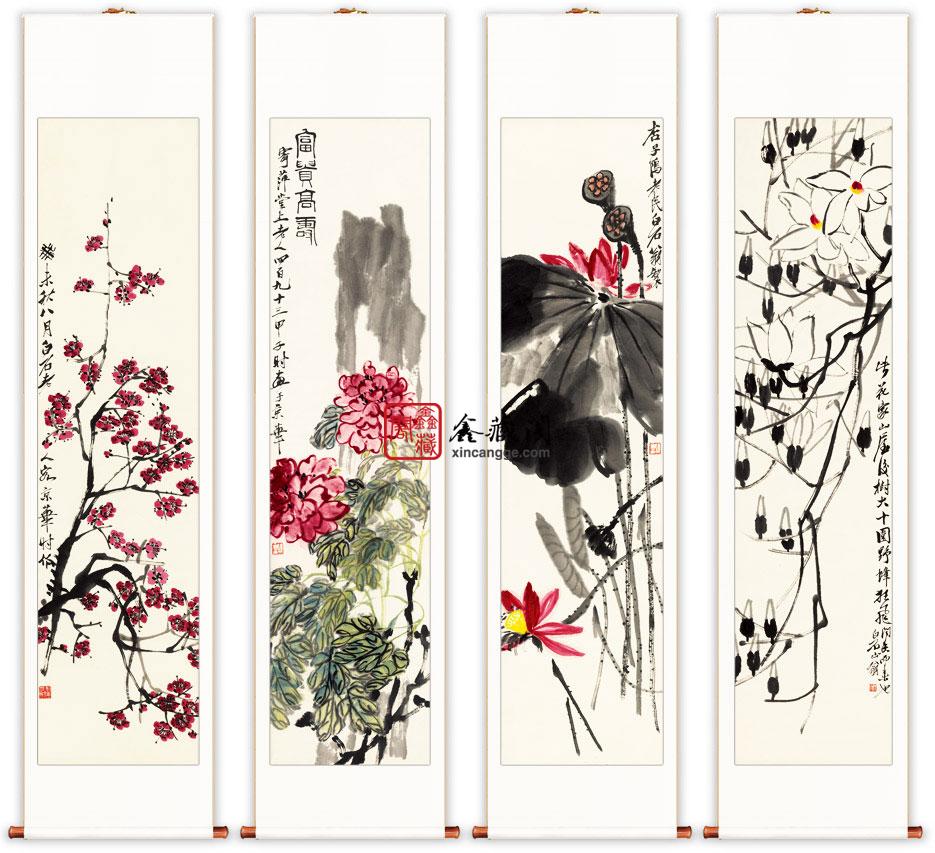 供應(yīng)齊白石富貴高壽四條屏