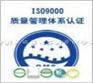 供应珠海顾问公司 iso9000顾问公司