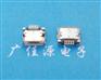 供应-MICRO-USB5p-插座-插板加长针-有卷边-度雾