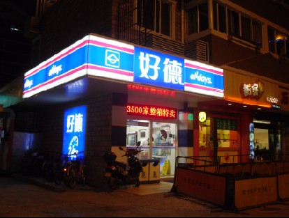 蘭州亞克力吸塑燈箱 甘肅亞克力吸塑燈箱制作 鑫盛達(dá)