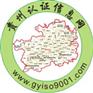 热烈祝贺贵州圣济堂药业获得ISO9001-14001认证证书