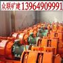 供应众联防爆30KW耙矿绞车