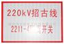 搪瓷标识牌安全标识牌交通标志牌反光警示牌警示牌厂家及价格