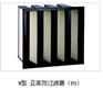 供应组合式V(W)型高效过滤器，四隔八面，塑框。