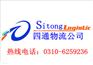 邯郸到姜堰物流公司＆邯郸到姜堰专线