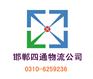 邯郸到扬州物流公司〓邯郸到扬州物流专线