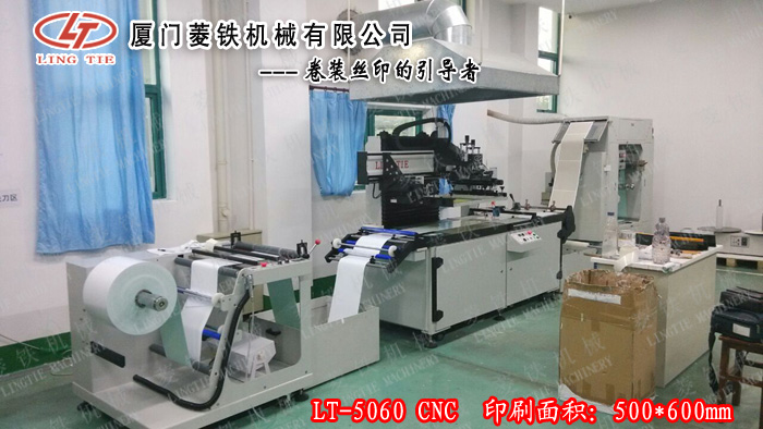 全自動(dòng)絲網(wǎng)印刷機(jī)
