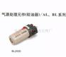 供应油水分离器 BL2000 BL系列油雾器 气源处理器