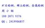 氯离子化验分析费用：200元，集四海实验室