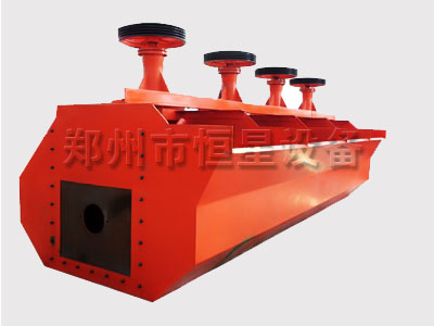 供應(yīng)恒星XJB棒型浮選機(jī)