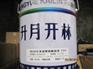 供應開林油漆，開林網絡防腐漆