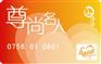 连锁服装店会员卡定制印刷