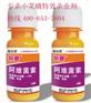 供應(yīng)小菜蛾（吊絲蟲）斑潛蠅 最好的殺蟲劑 專業(yè)防治小菜蛾
