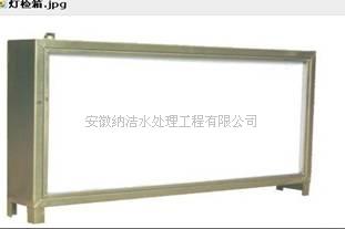 供應(yīng)燈檢箱
