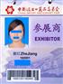 供应114届广交会参展证，2013秋季广交会门票办理