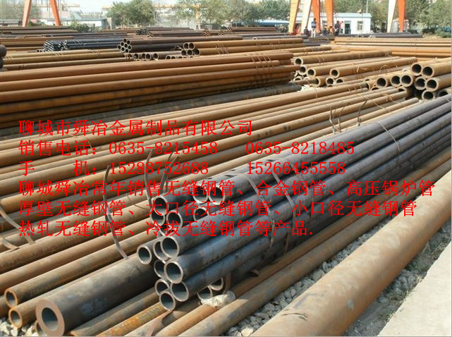 沈陽Cr9Mo合金管價格---廠家---聊城舜冶供應(yīng)商