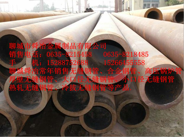 山東40Cr合金管現貨銷售商---供應商--低價銷售