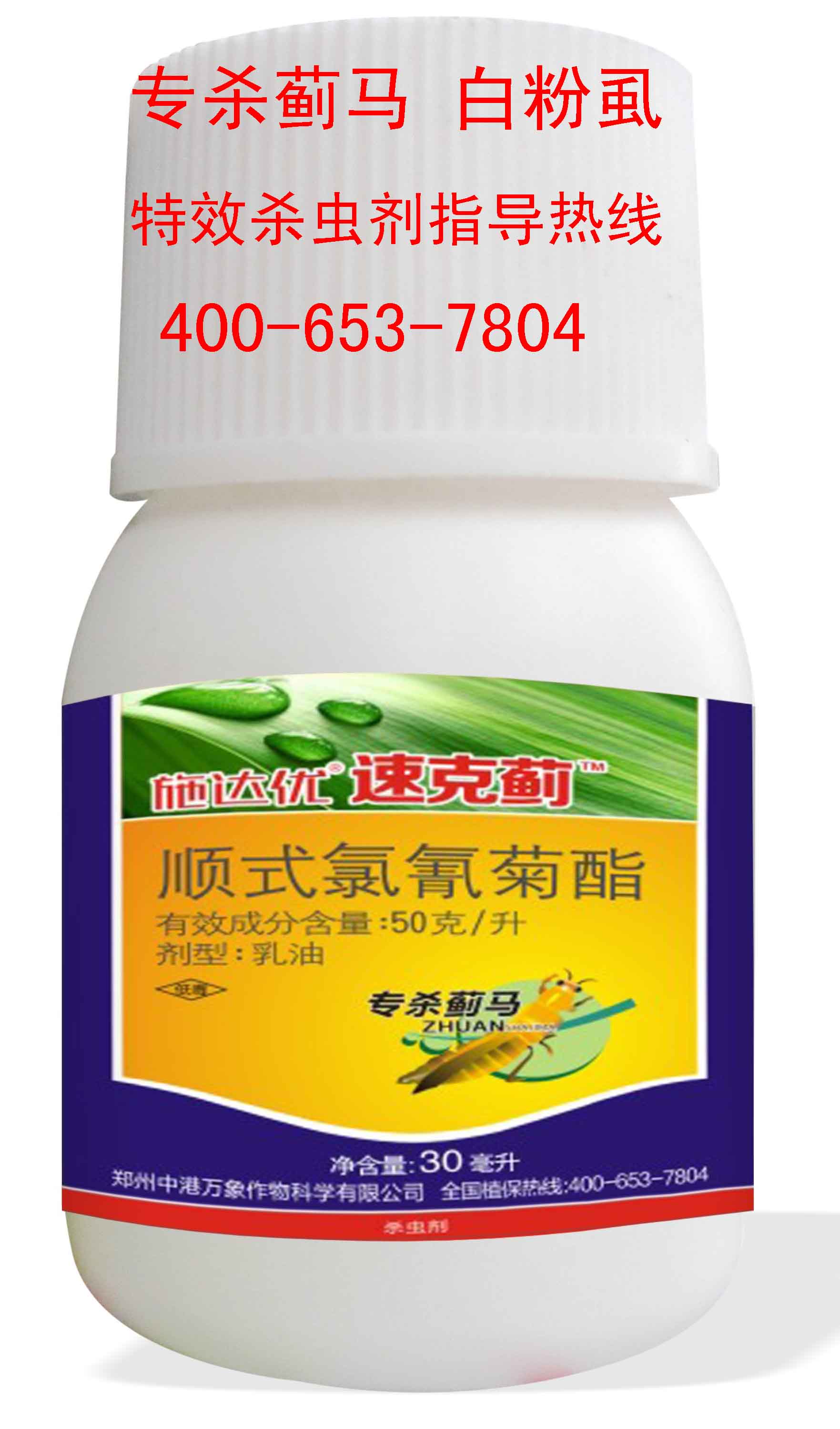 供應(yīng)專殺抗性薊馬白粉虱 抗性薊馬特效殺蟲劑 薊馬特效藥招商