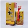 供應供應茅臺元和酒53度醬香型
