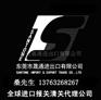 斯里兰卡红茶进口报检报关手续办理