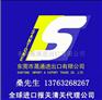 初次进口斯里兰卡红茶收货人备案代理