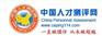 供应人才测评软件系统的应用优势