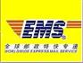 供应青岛日本EMS快递公司