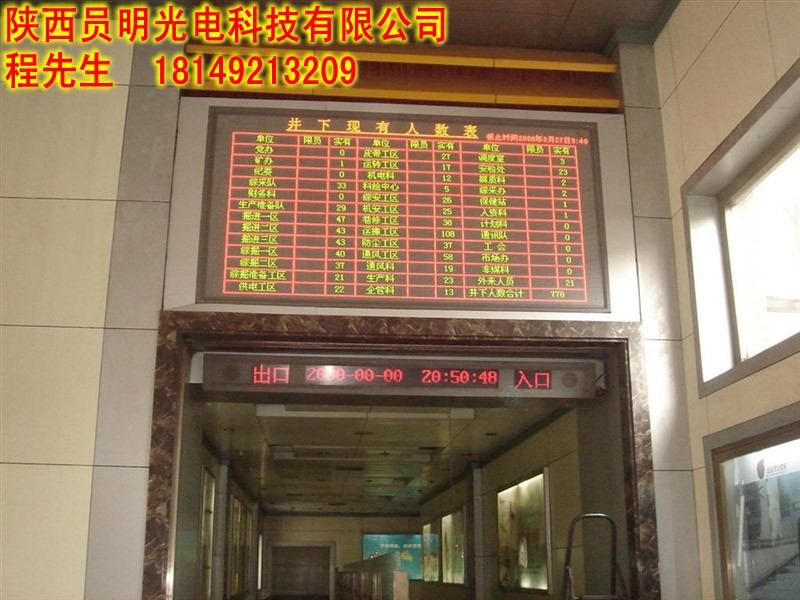 供應蘭州LED顯示屏設置