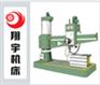 供应大型液压摇臂钻床厂家-Z3080摇臂钻床