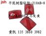 树脂纽扣胶水