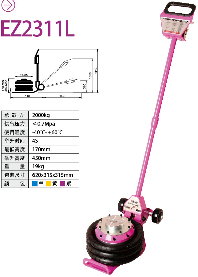 供應(yīng)汽車千斤頂ez2311L