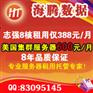 供应国内高硬防抗攻击最佳的服务器租用到海腾数据