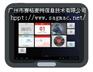 供应RFID平板读写器｜赛格麦柯供应厂家