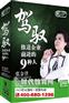 驾驭推进企业前进的9种人