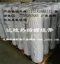 供应热缩缠绕带 厂家直销
