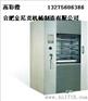 供应国产全自动清洗消毒机生产厂家