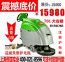 厂家直销多功能洗地机KL570B大型工厂用刷地机