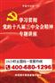 学习贯彻党的十八届三中全会精神专题讲座